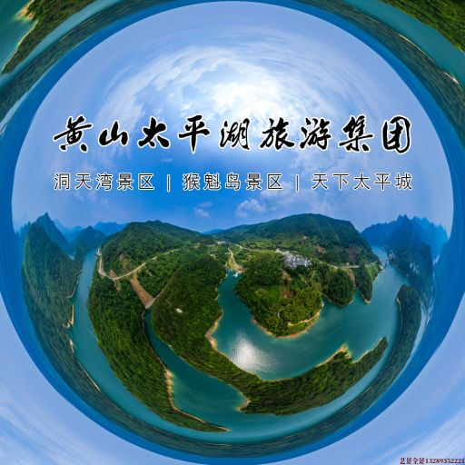 双牌720全景拍摄