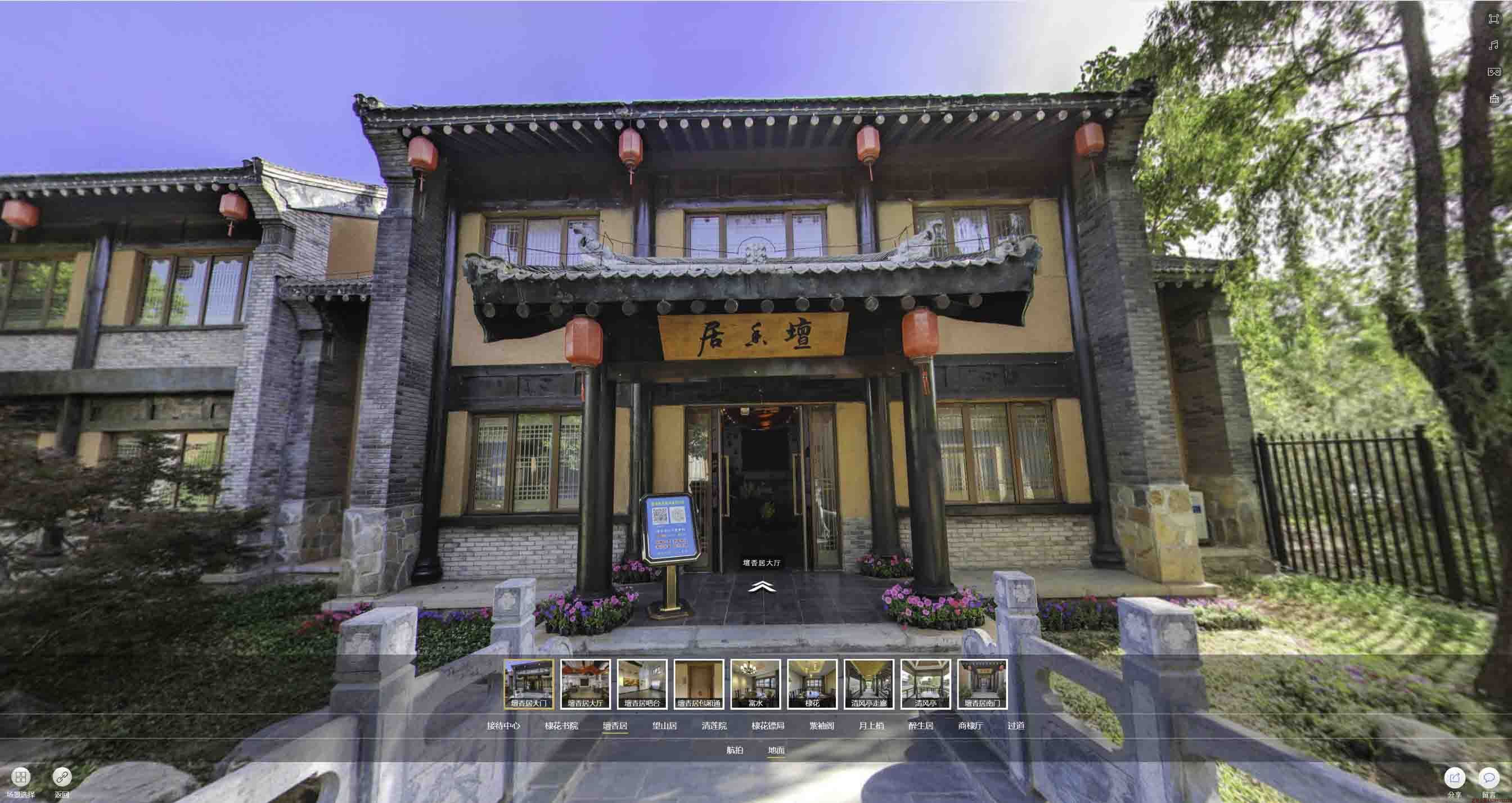 双牌美好蕴育生活馆720全景展示